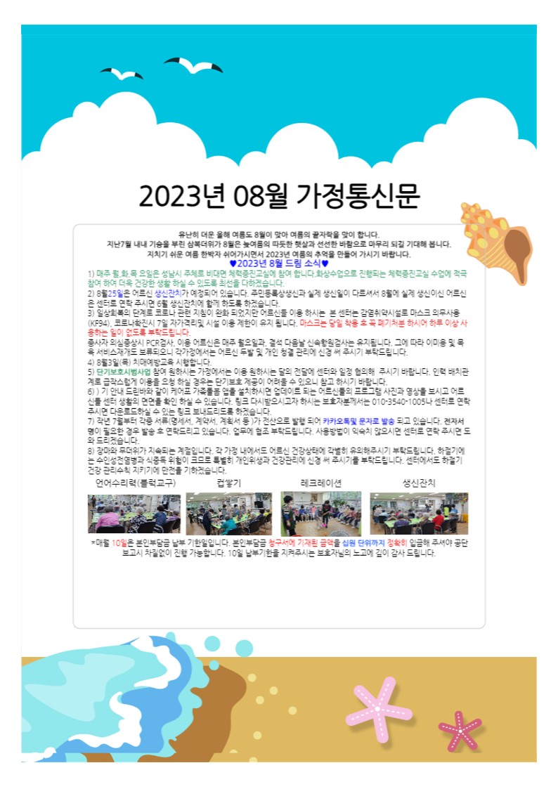 가정통신문 (3)_1.jpg